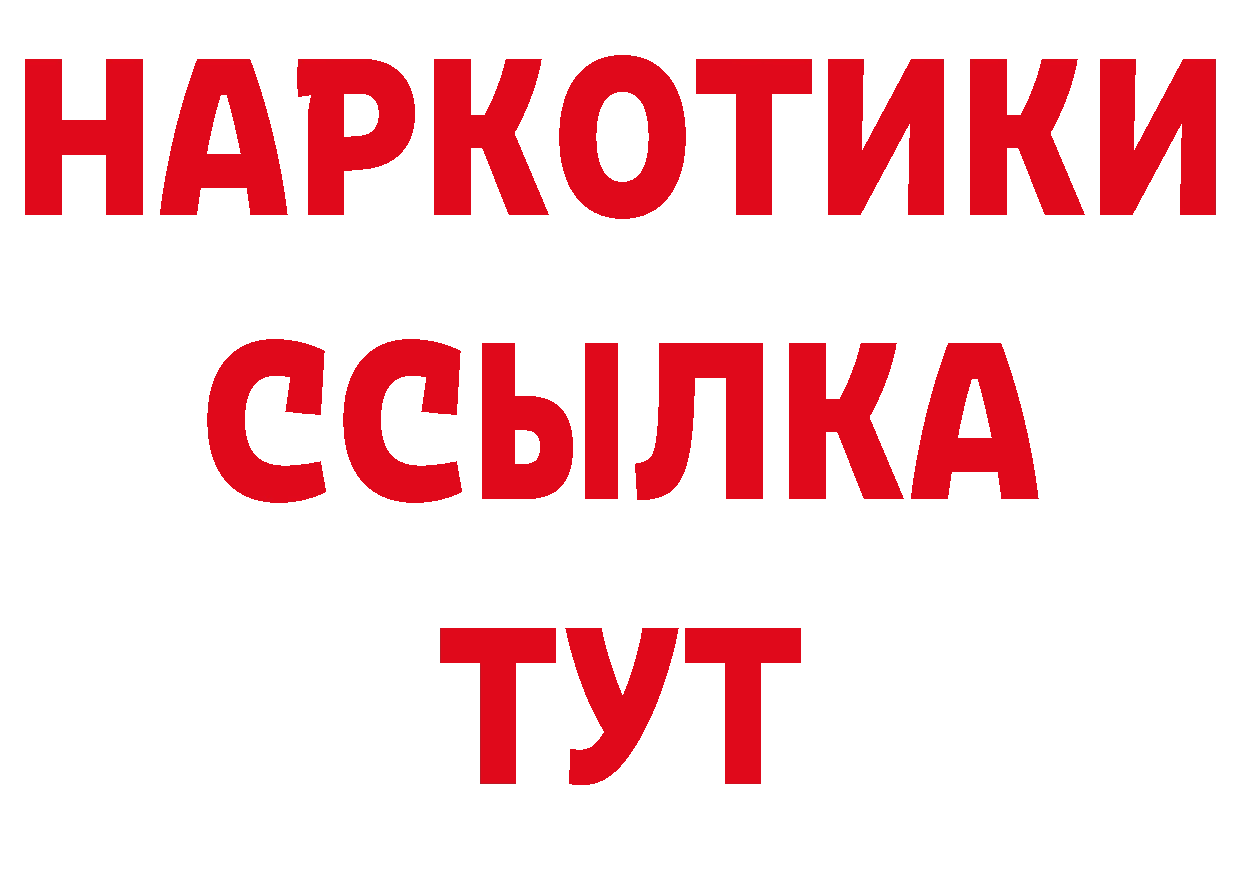 Бутират BDO онион сайты даркнета кракен Кировск