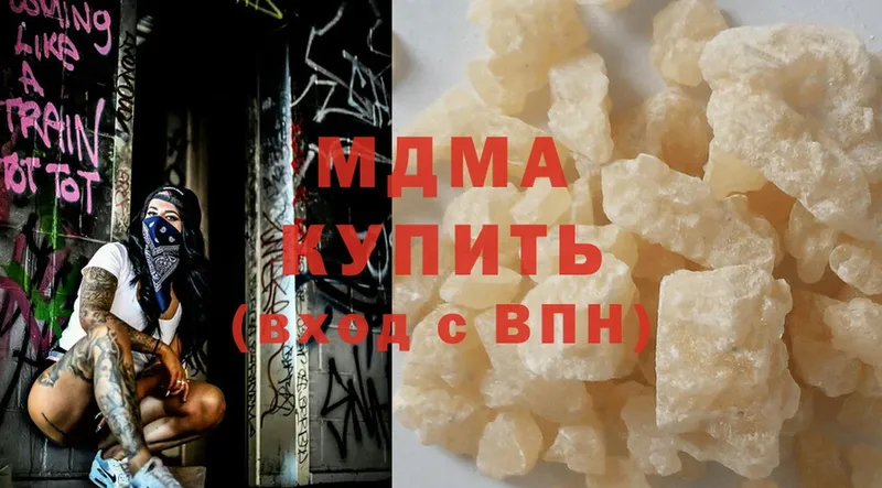 MDMA кристаллы  где можно купить наркотик  Кировск 