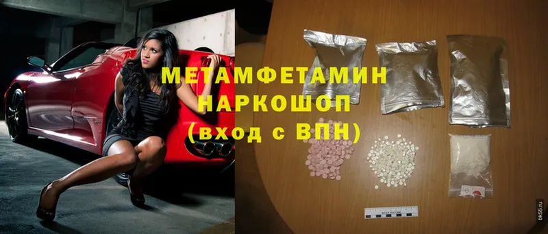 купить закладку  Кировск  МЕТАМФЕТАМИН Methamphetamine 